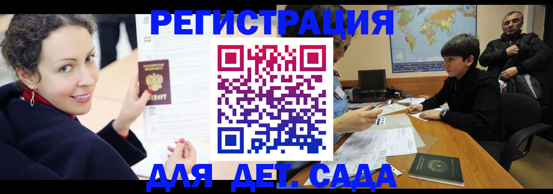 прописка штамп в Богородицке