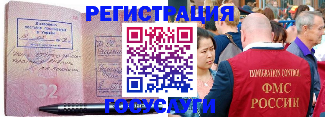 временная регистрация в Богородицке