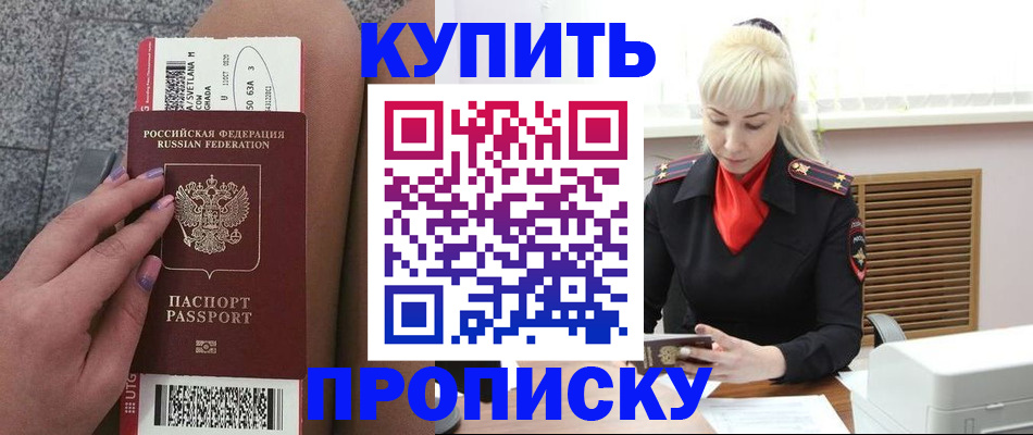 временная регистрация надежно в Богородицке