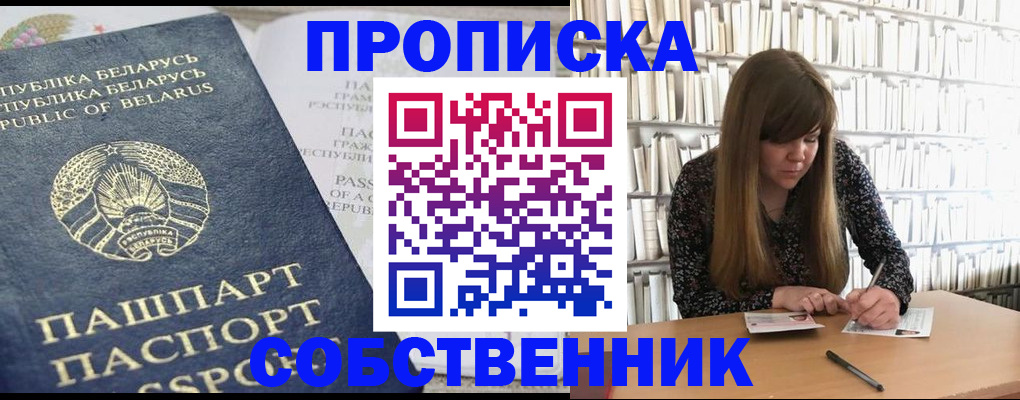 прописка для военкомата в Богородицке