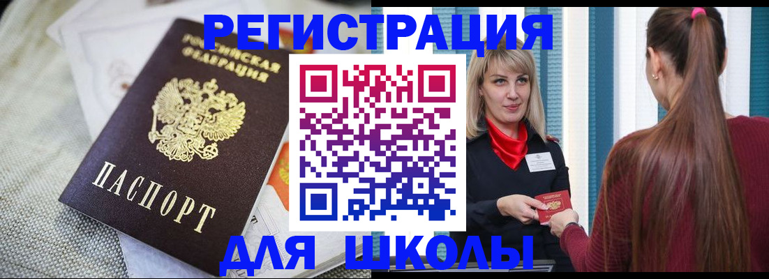 временная регистрация собственник в Богородицке